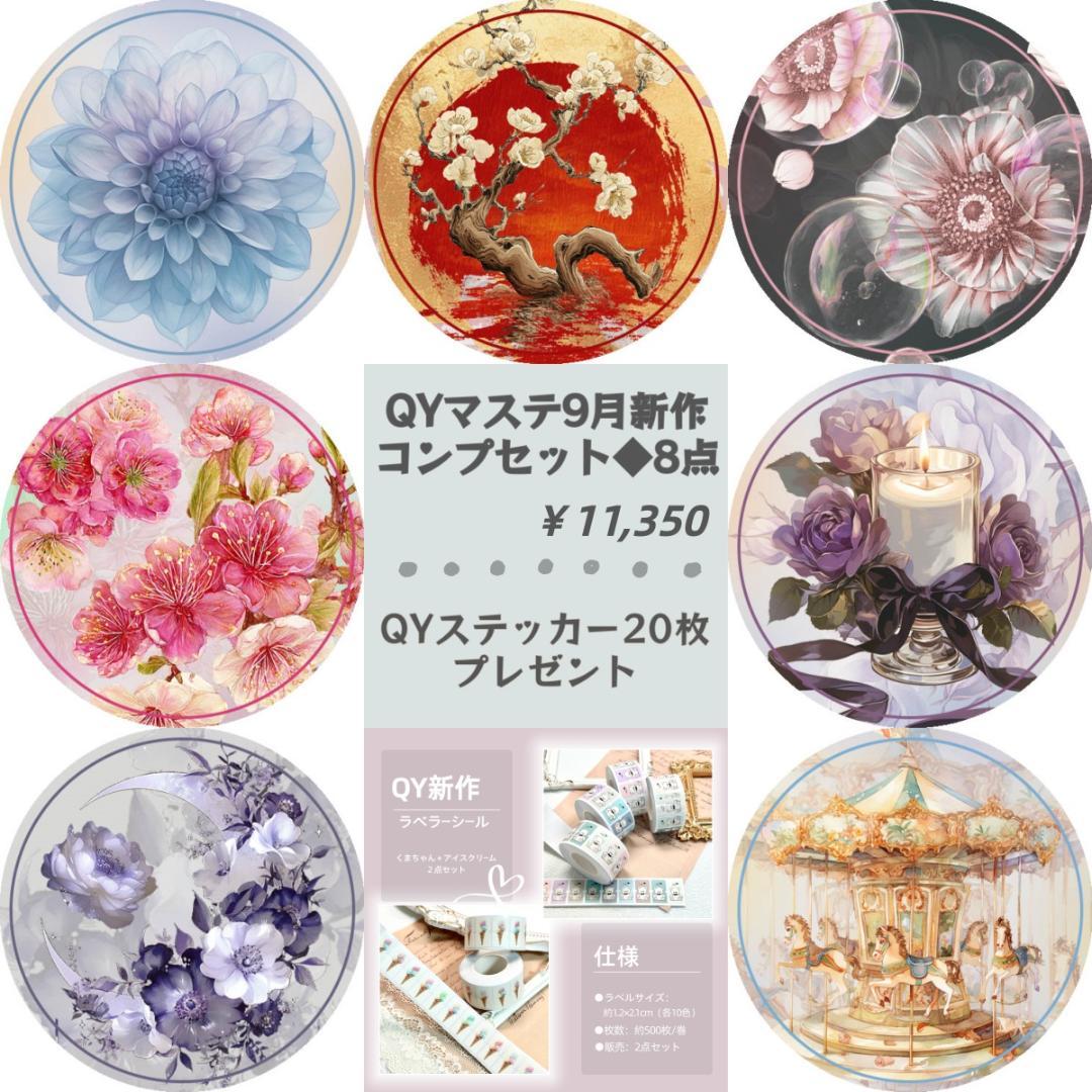 ✩.*もこ♡　0916