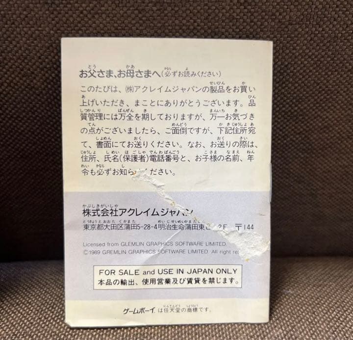 美品 GB ゲームボーイ ミグレイン 箱説明書付き 希少 - メルカリ