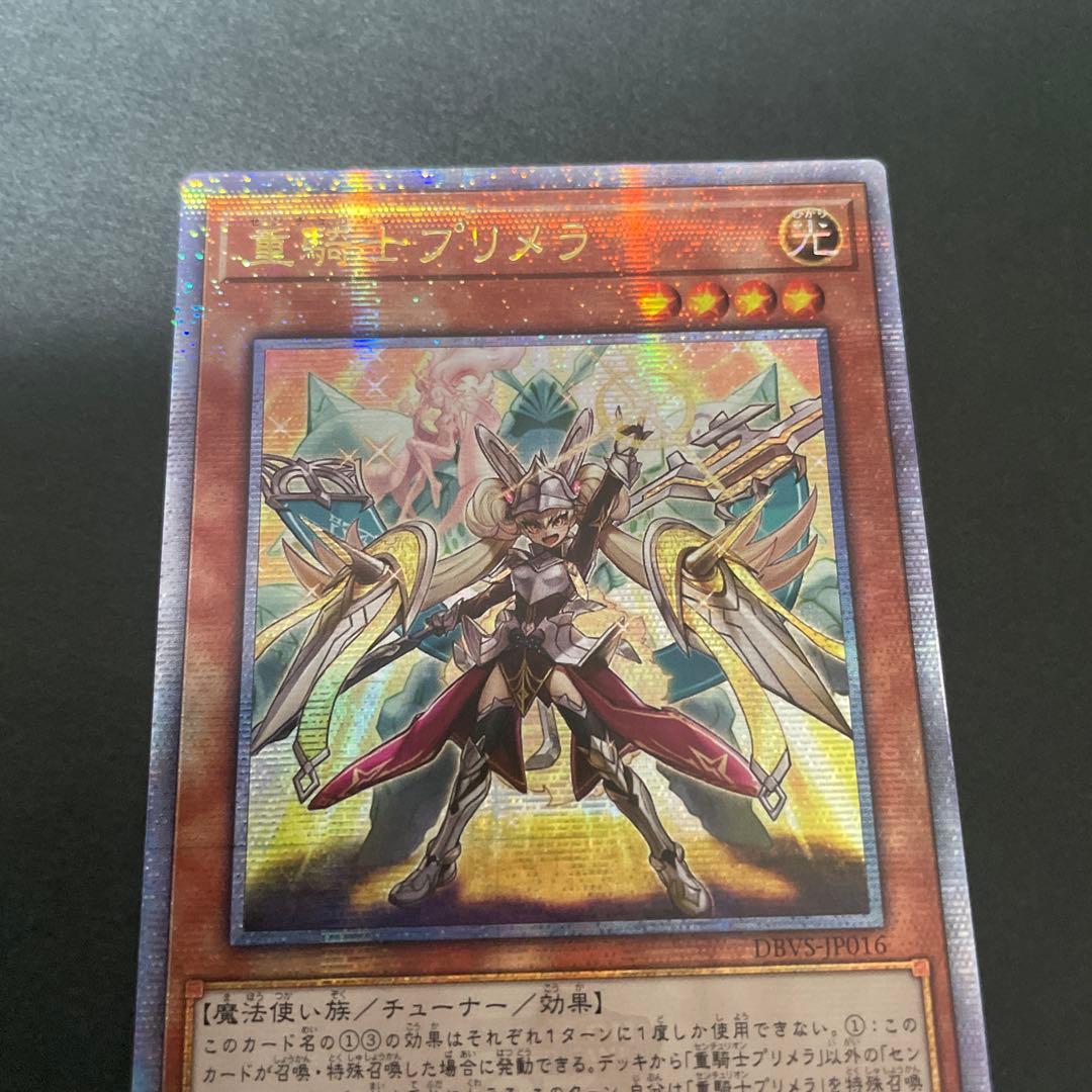 No.366 アジア版　重騎士プリメラ　25th