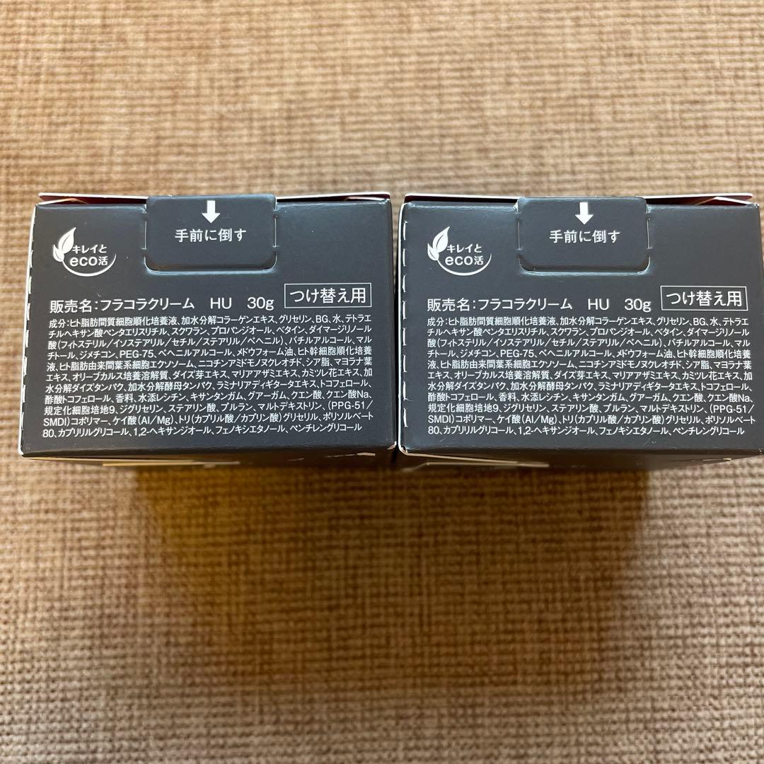 HITOKAN Perfect Serum Cream リフィル付き