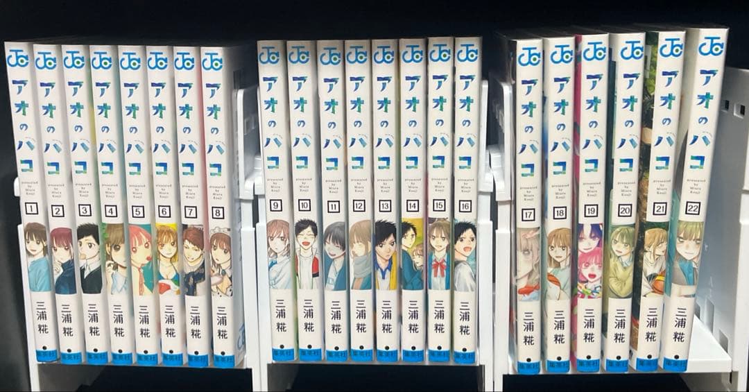 アオのハコ　全巻セット アオのハコ 全巻 (1-24) セット 全巻新品 : 枚方 蔦屋書店 Yahoo!店