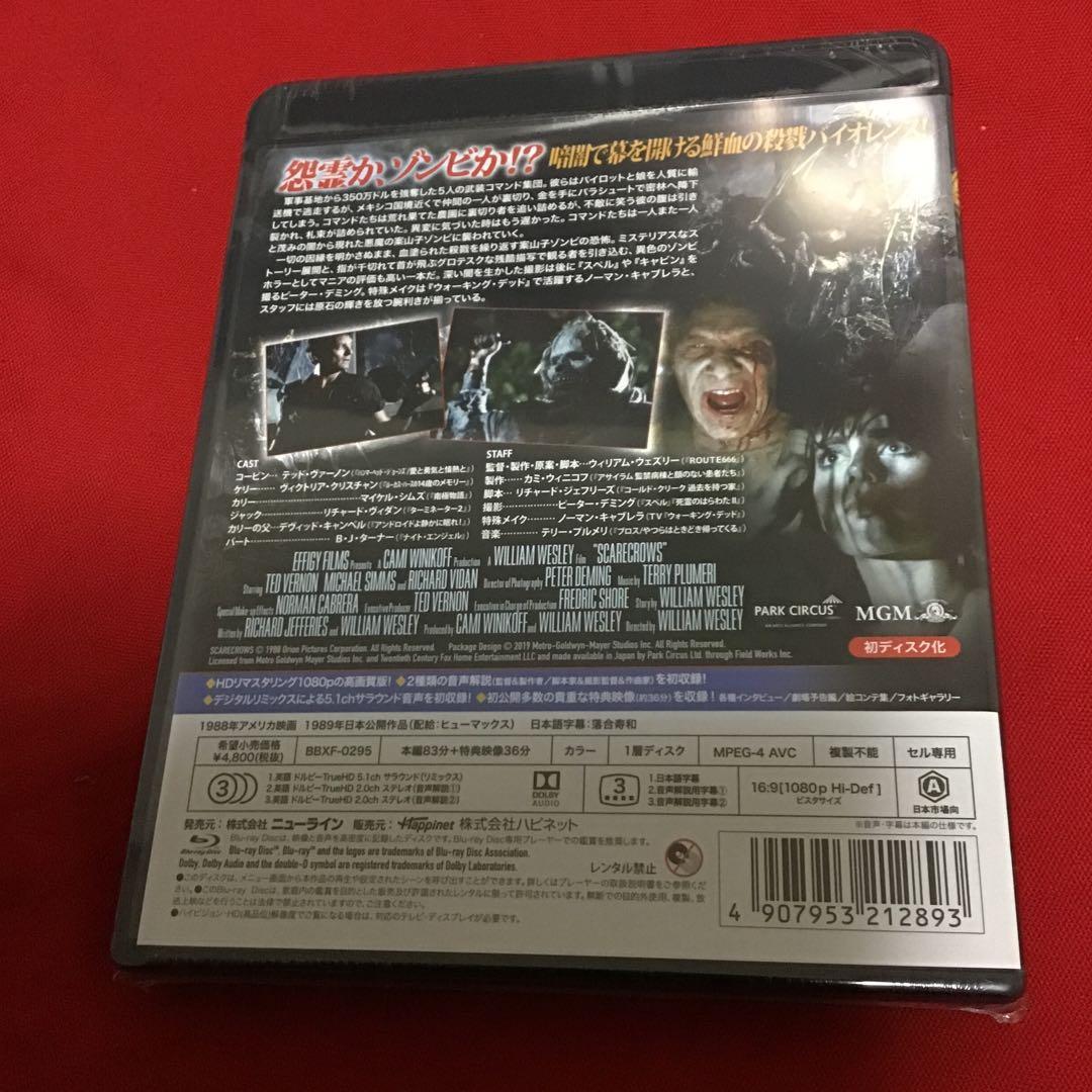 廃盤　ヘル・ゴースト 悪魔のスケアクロウ HDリマスター版('88米)