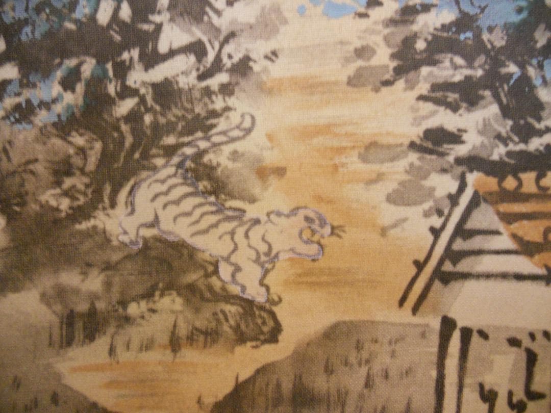掛け軸 江河 四神守護山水図 絹本 希少 軸装 茶道具 掛軸 美品 です