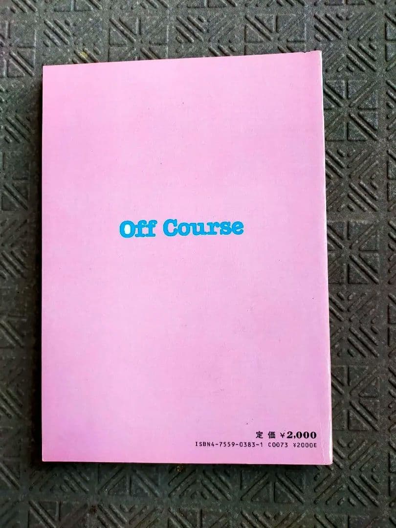 オフコース バンドスコア 全シングルB面集