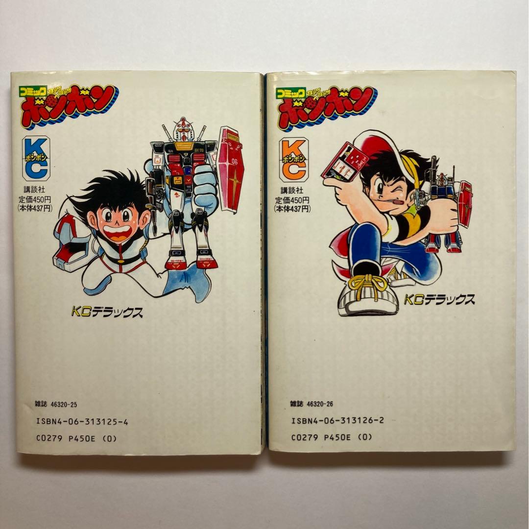 プラモ狂四郎 新プラモ狂四郎 愛蔵版 全巻 完結セット 初版 - メルカリ