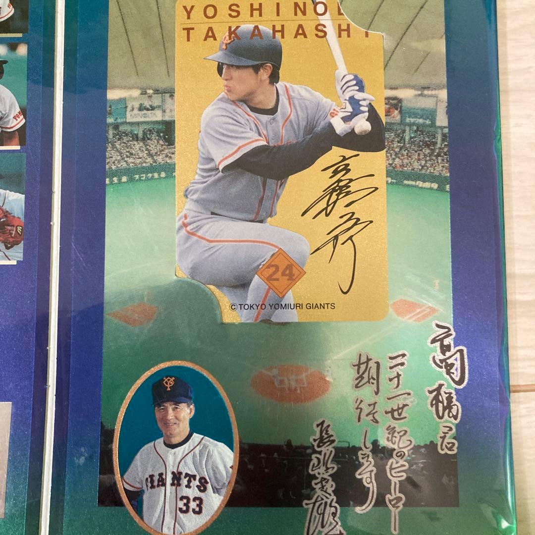 未使用）高橋由伸 1998年 サイン入りカード - メルカリ