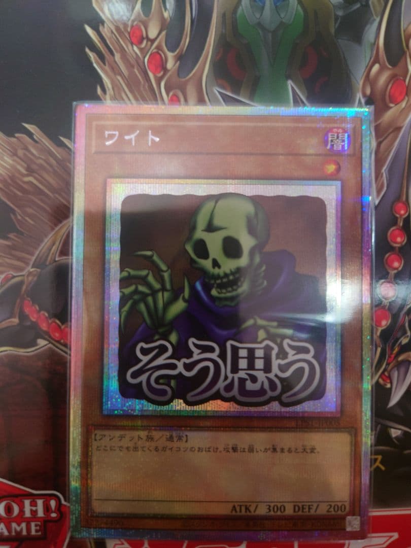 遊戯王 limited pack stamp edition プリズマ　ワイト 遊戯王 limited pack stamp edition プリズマ ワイト 遊戯王limited