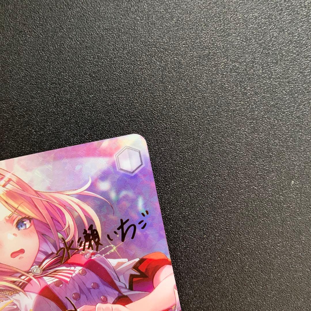 ヴァイス 君の瞳にコロしてる 水瀬 いちご SPサイン Vol.2 - メルカリ