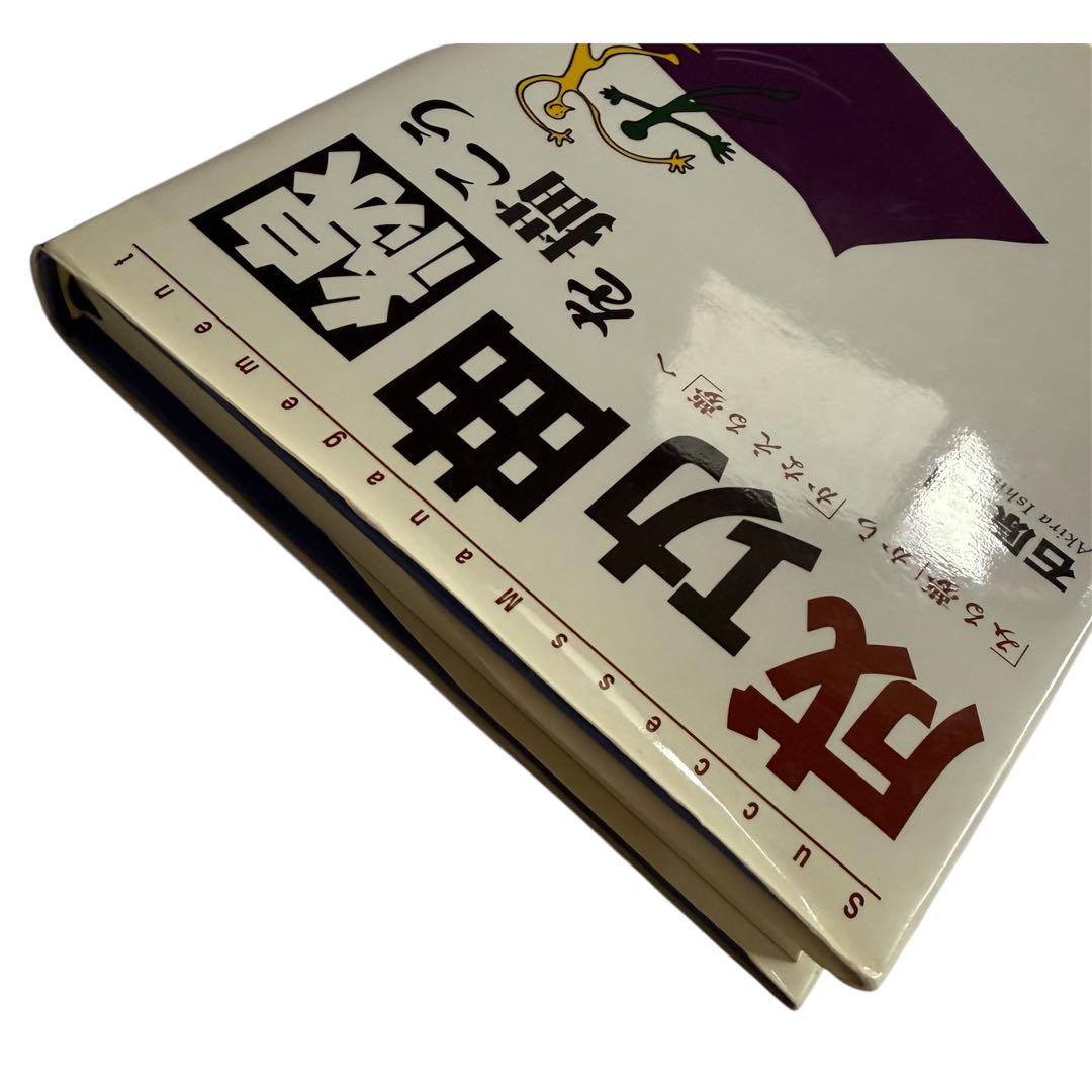 成功曲線を描こう：「みる夢」から「かなえる夢」へ - メルカリ