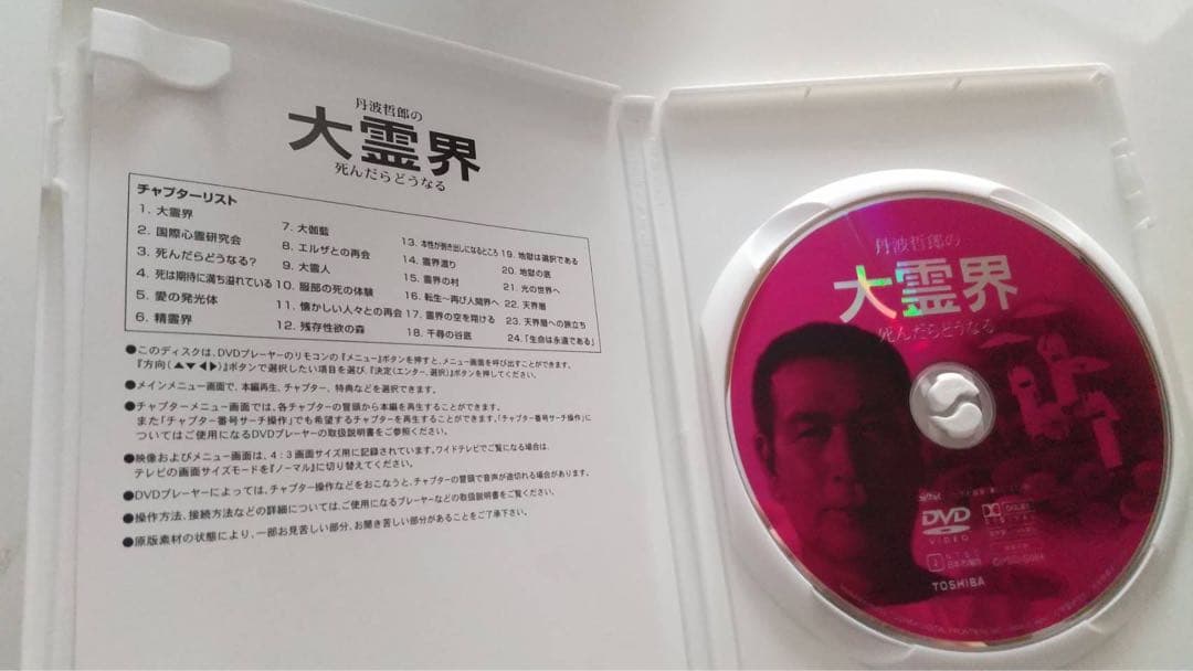 大霊界 霊界通信BOX〈3枚組〉 レア物 - メルカリ