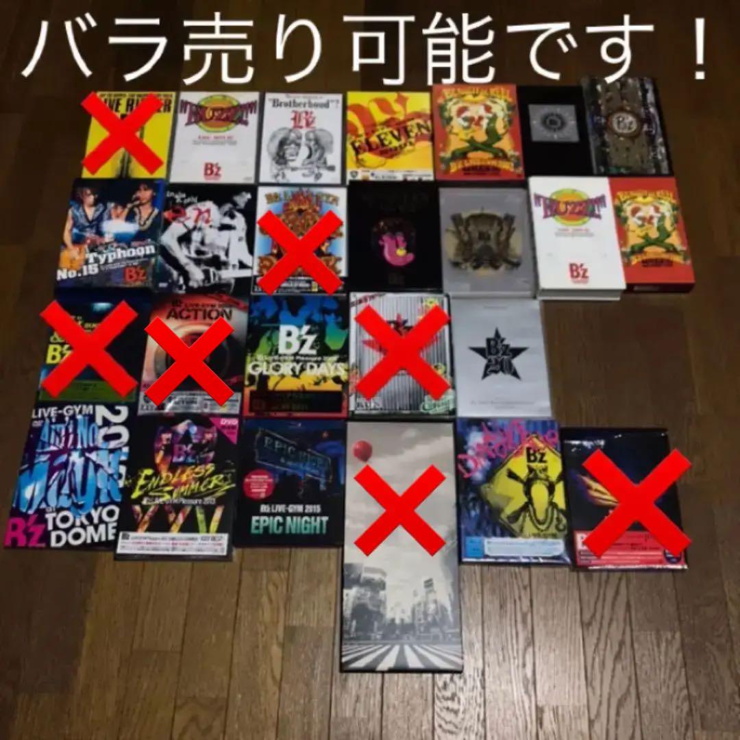 美品 分け売り可】B'z 映像作品28枚 16作セット ☆セット割引ありです