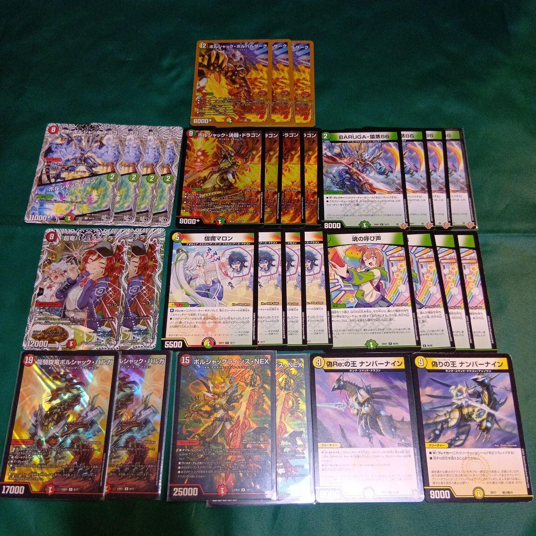 CS優勝多数 リースボルシャック デッキ 調整パーツ付き 3重スリーブ