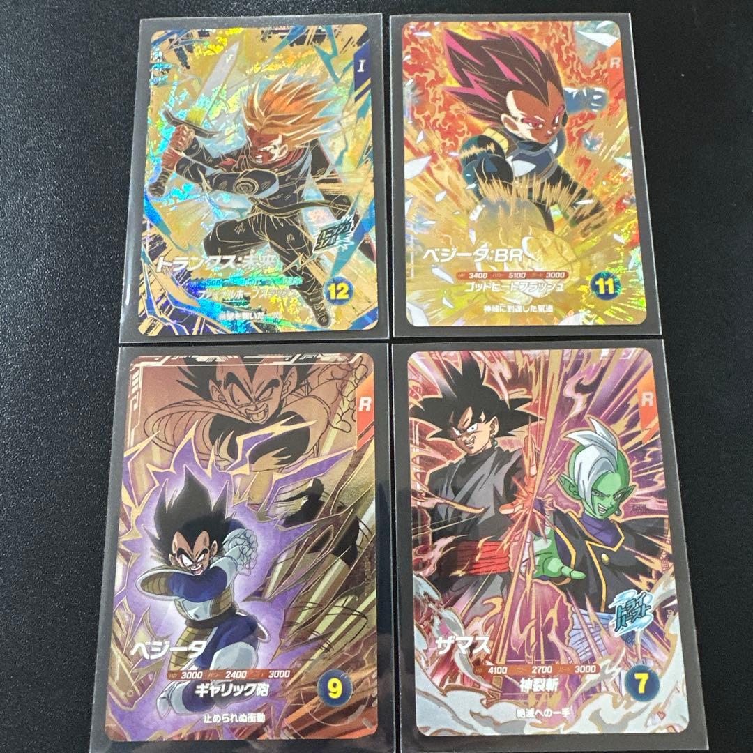 へ*ん様 ドラゴンボールスーパーダイバーズ 8弾 GDR.PUR4枚セット