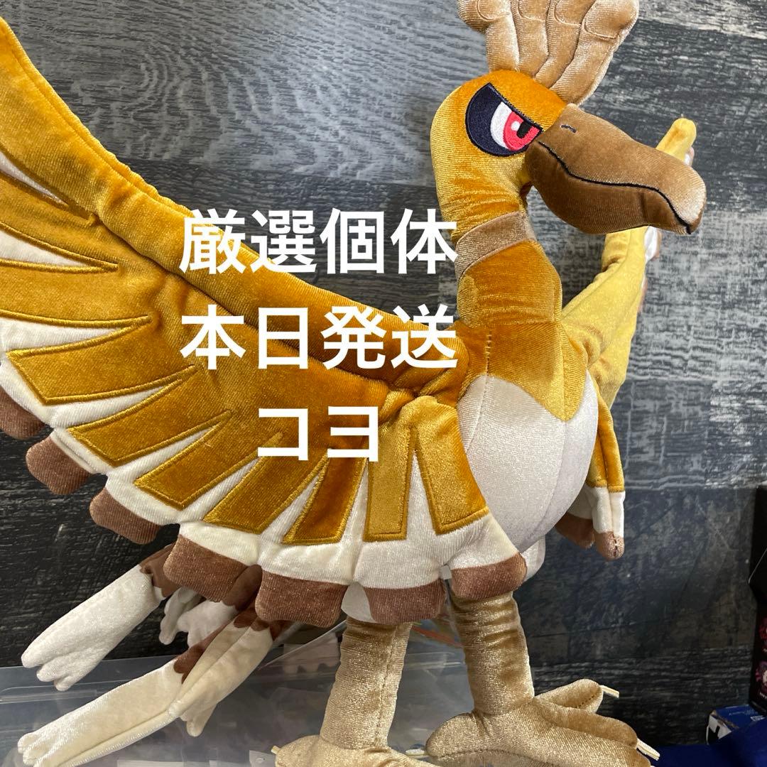 ポケモンセンター プレミアムぬいぐるみ ホウオウ 金 - メルカリ