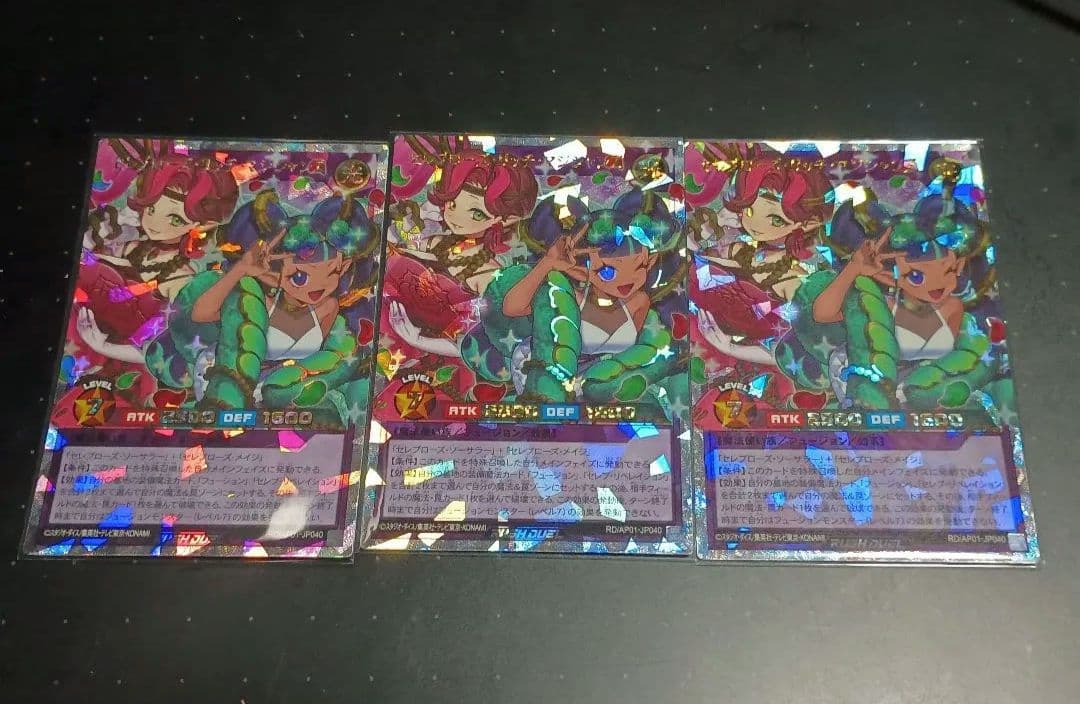 遊戯王ラッシュデュエル セレブローズリッチマジシャンズ 3枚