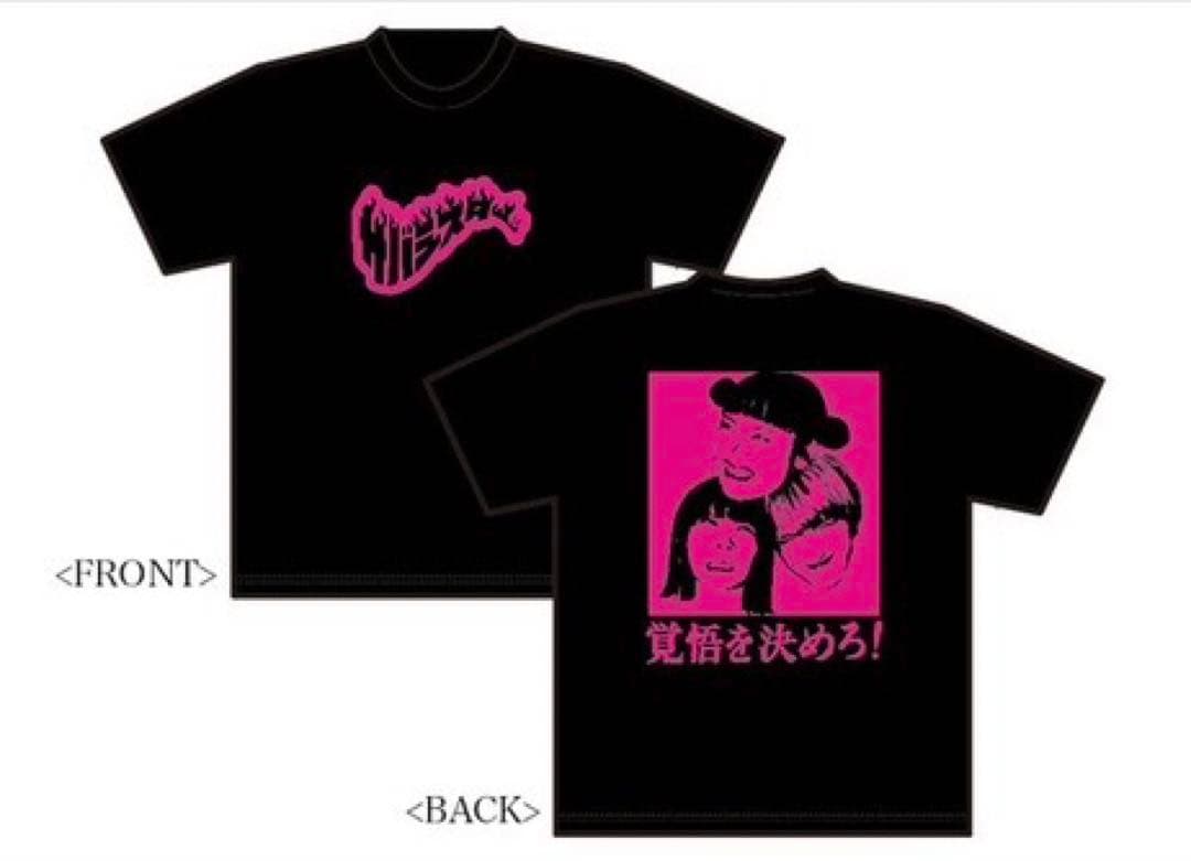 サバシスター 覚悟を決めろ！ Tシャツ - メルカリ