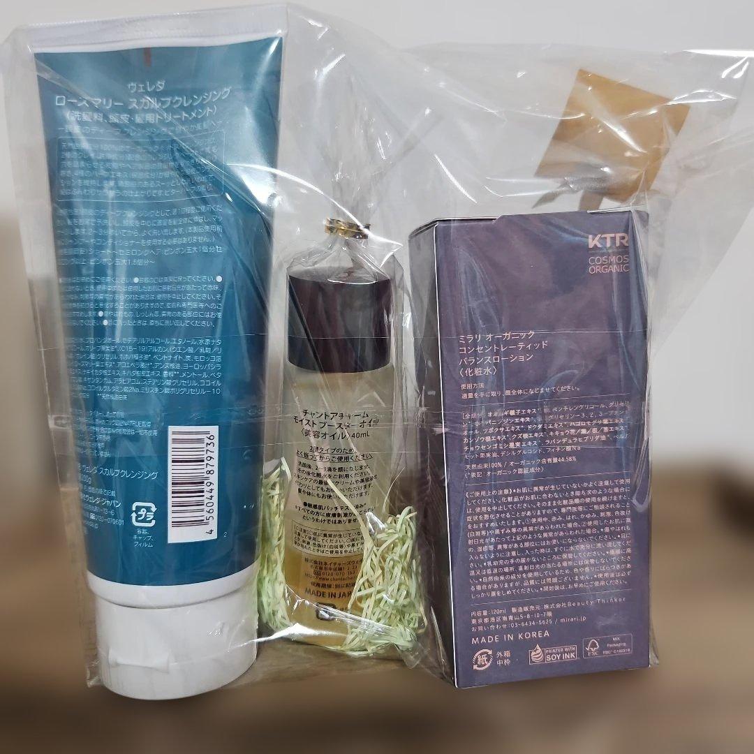 土日限定価格)mirari Moist Booster WELEDA3点セット