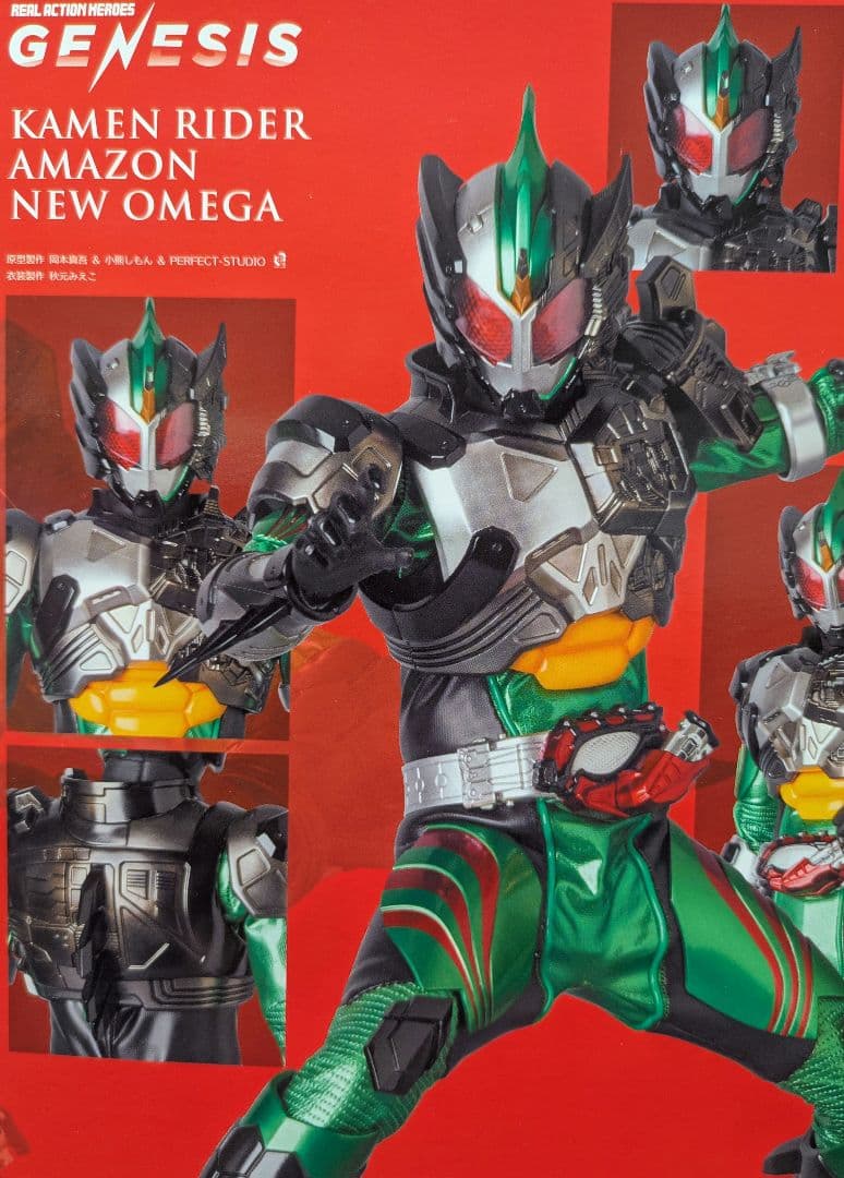 RAH 仮面ライダーアマゾン ニューオメガ RAH GENESIS 仮面ライダーアマゾンニューオメガ | 仮面ライダー