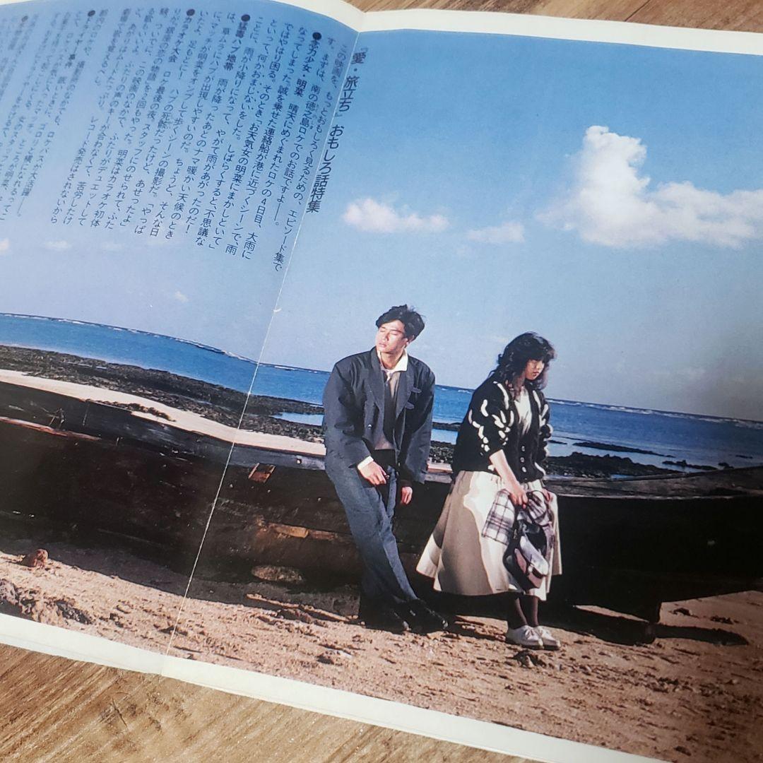 明星付録 中森明菜 近藤真彦 愛旅立ち フォトBOOK - メルカリ