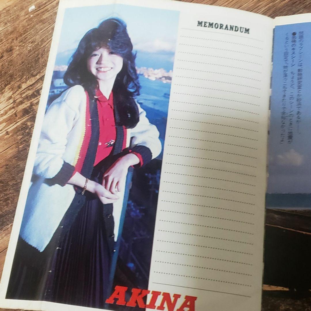 明星付録 中森明菜 近藤真彦 愛旅立ち フォトBOOK - メルカリ