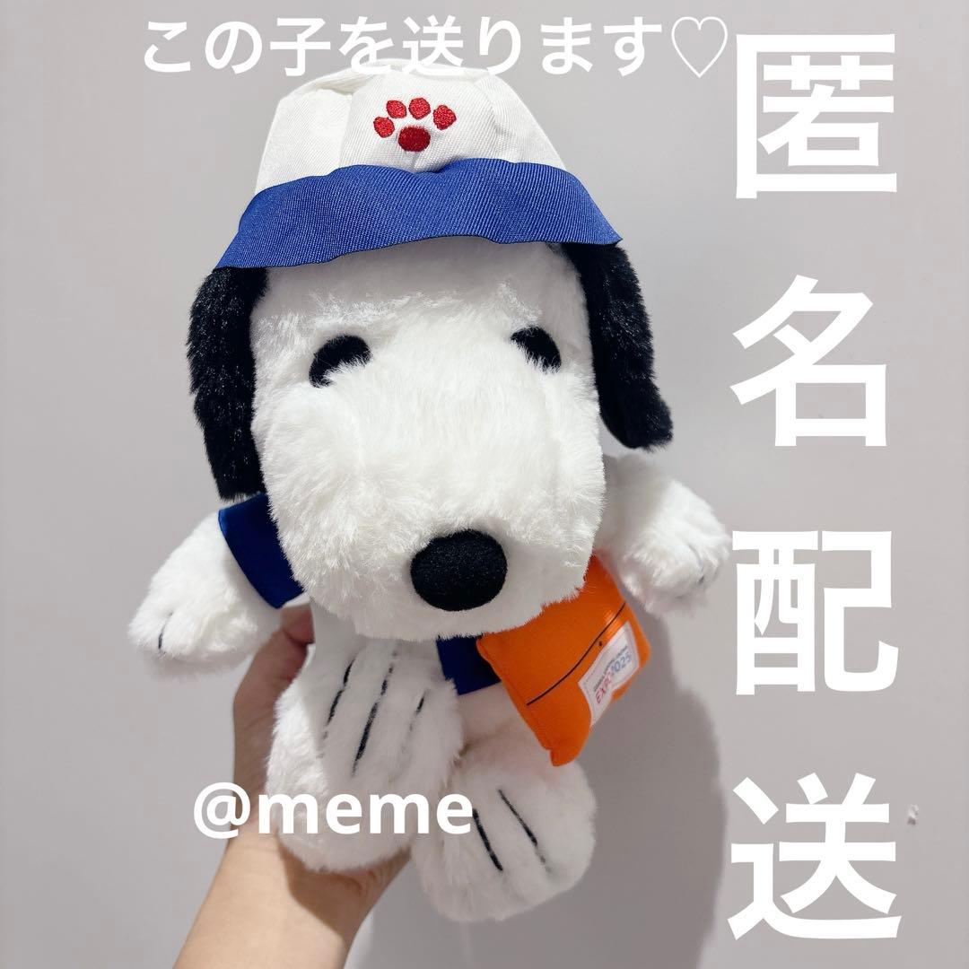 万博 PEANUTS スヌーピー ぬいぐるみ SNOOPY - メルカリ