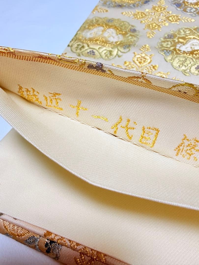 未使用品 高級 袋帯 正絹 六通柄 篠屋宗兵衛 総唐織 クリーム 訪問着