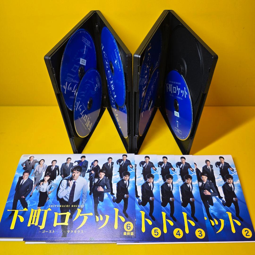 新品ケース交換済み「下町ロケット-ゴースト-/-ヤタガラス- 」DVD全13巻セ