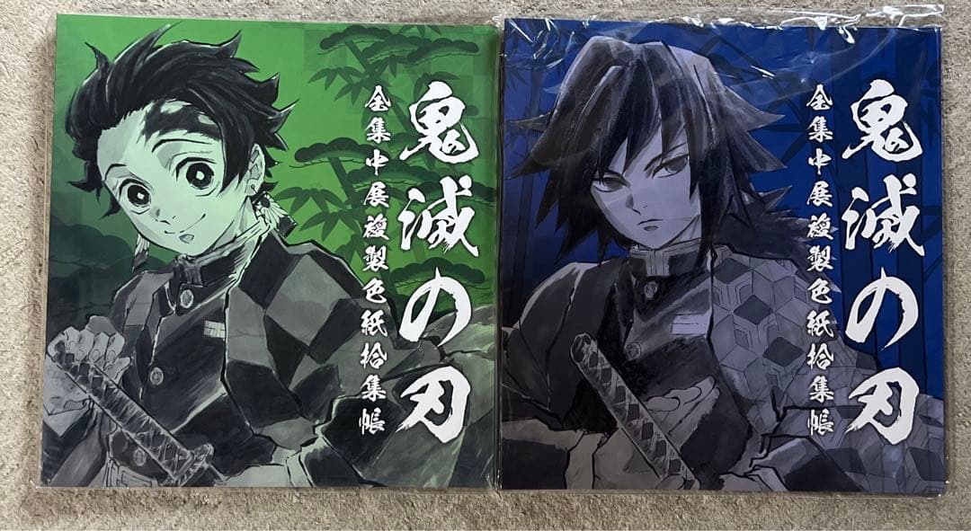 鬼滅の刃 全集中展複製色紙拾集帳 2冊セット - メルカリ