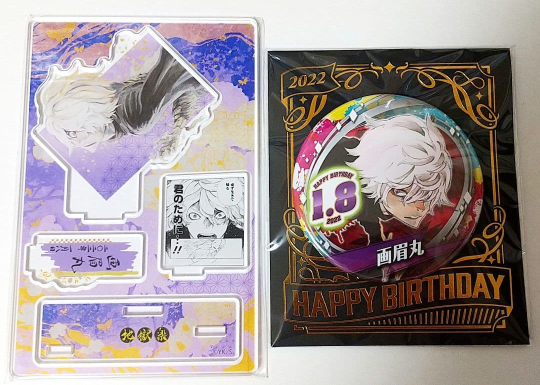 地獄楽 バースデー缶バッジ 名場面ジオラマフィギュア ジャンプ