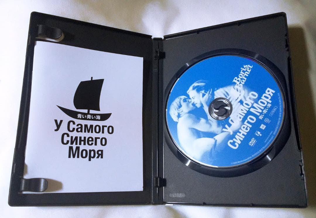 ボリス・バルネット傑作選 DVD-BOX 廃盤 レア