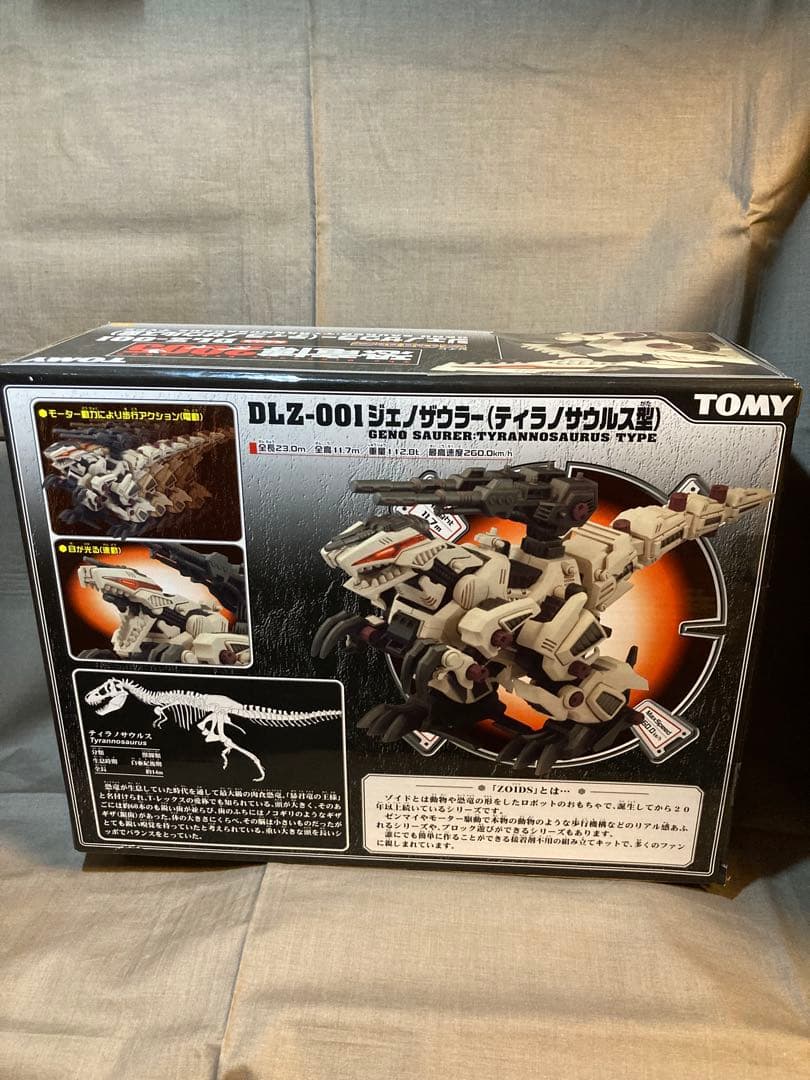 ゾイド DLZ-001 ジェノザウラー 恐竜博2005 開催記念 未開封 - メルカリ