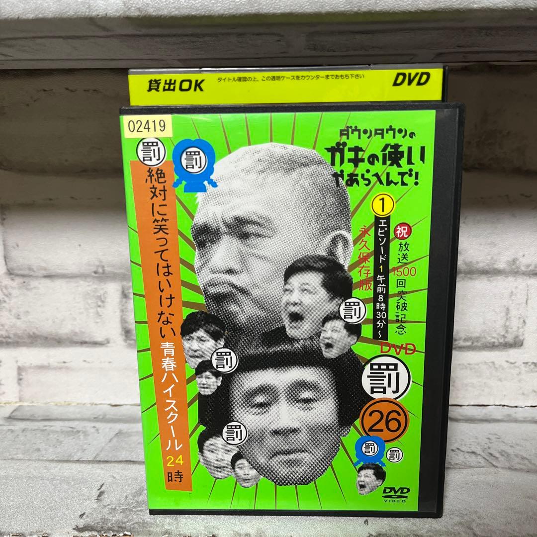 ガキ使 絶対に笑ってはいけない24時間シリーズ 11作品 DVD セット