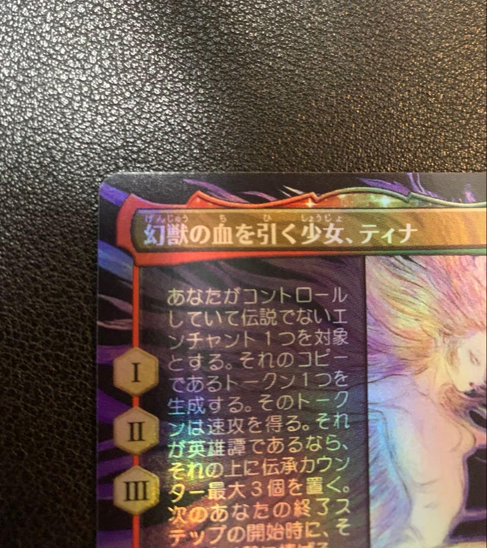 (FOIL)(フルアート)魔導戦士、ティナ《日本語》【FIN】