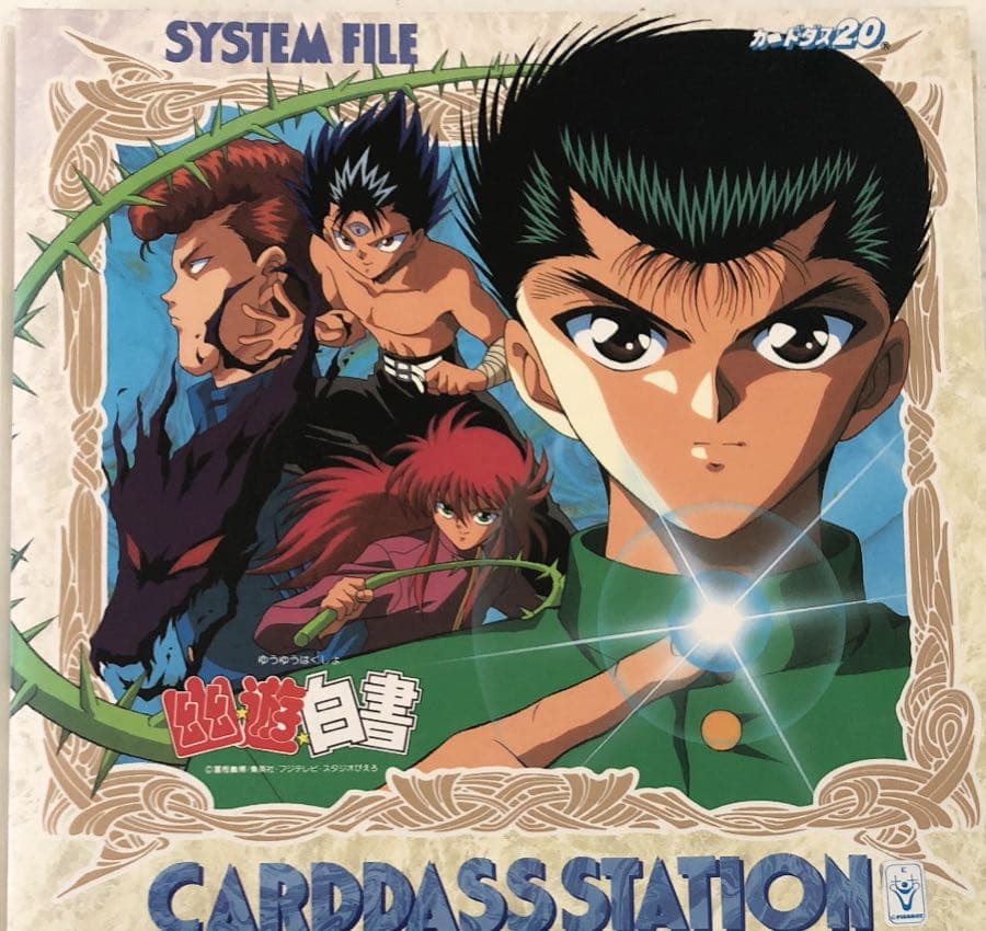 幽☆遊☆白書 カードダス アルバム アニメ『幽☆遊☆白書』30周年記念 カードダス」が登場！30周年記念
