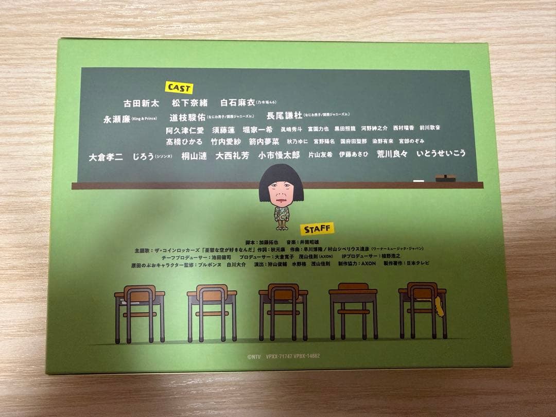 俺のスカート、どこ行った？ Blue-ray 全10話＋スペシャルディスク