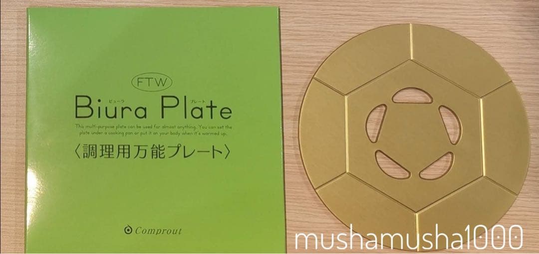 【たそがれ天風】【新品未使用品】FTWビューラプレート2枚セット たそがれ天風様専用】【新品未使用品】FTWビューラプレート2枚セット