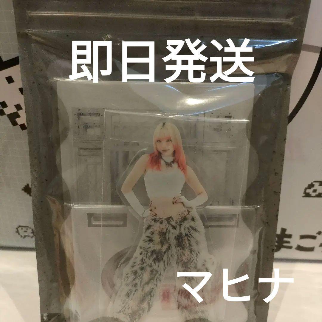 HANA NON STOP アクリルスタンド MAHINA マヒナ 新品未開封 - メルカリ