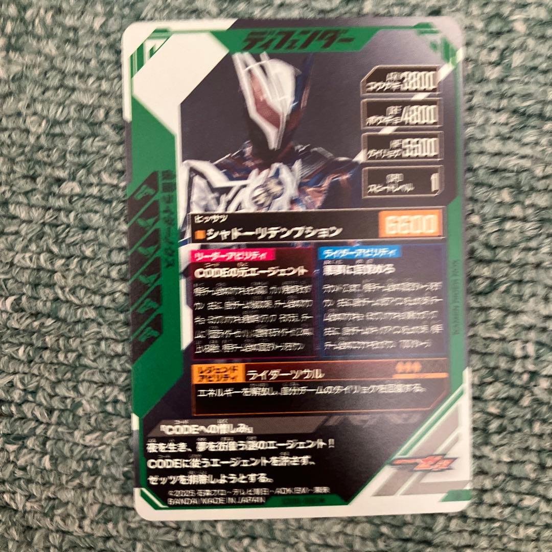 ガンバレジェンズ cx06-006 lr ☆ 仮面ライダーノクス パラレル - メルカリ