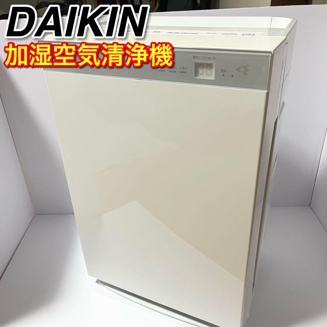 ダイキン 加湿ストリーマ空気清浄機 ACK70X DAIKIN レンタル] ダイキン DAIKIN ACK70X-W 加湿ストリーマ空気清浄機 (〜31