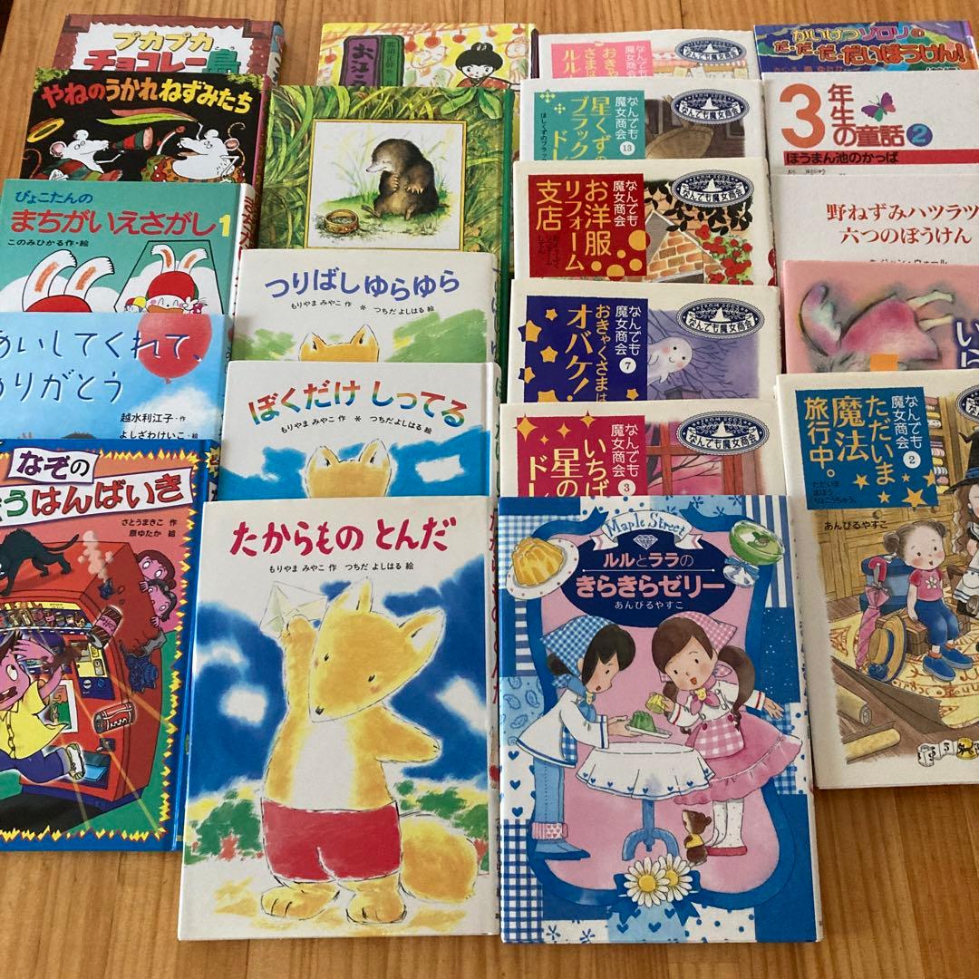 小学生用児童書21冊 - メルカリ