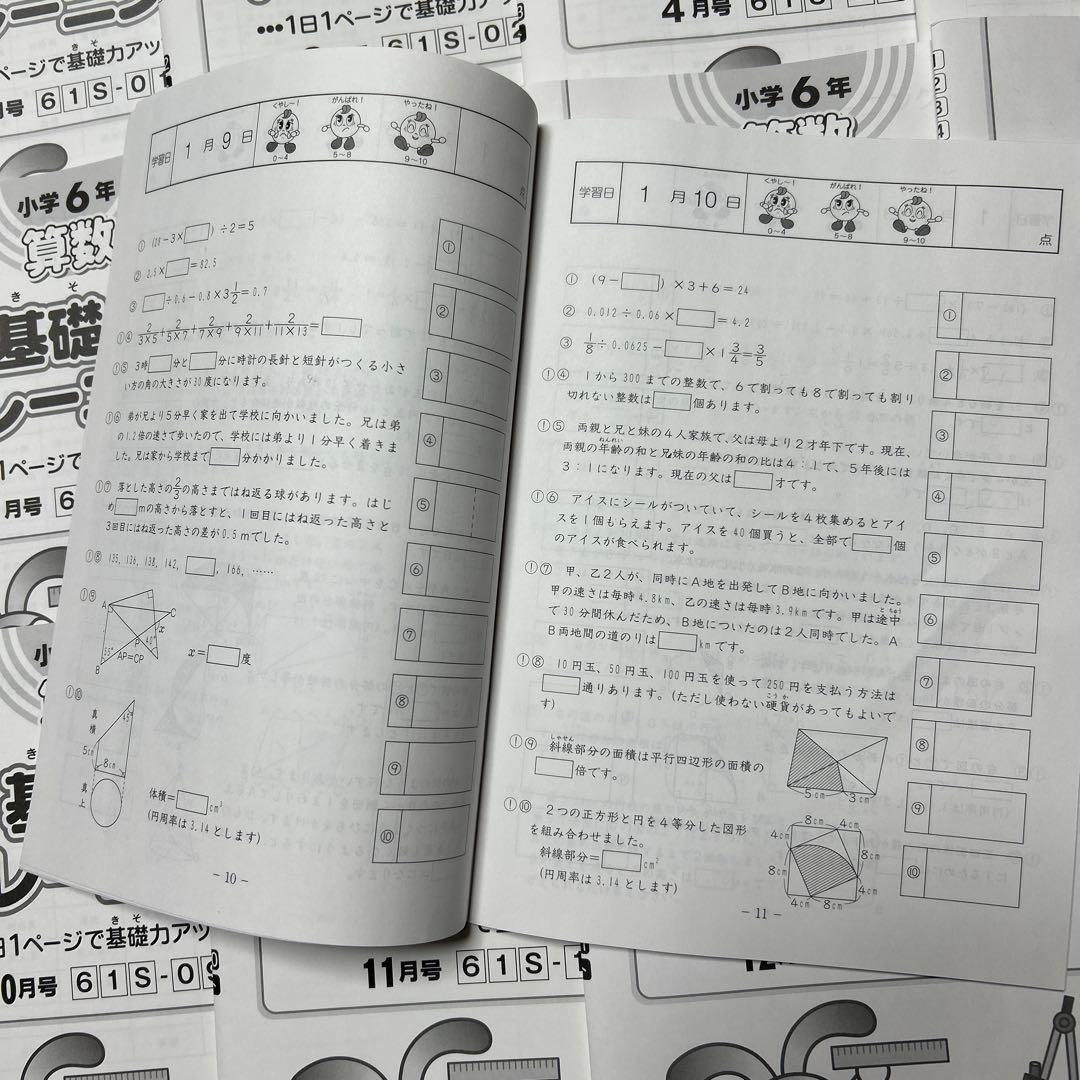 ㉕か 重要 サピックス SAPIX 5年 算数 基礎力トレーニング 美品未記入