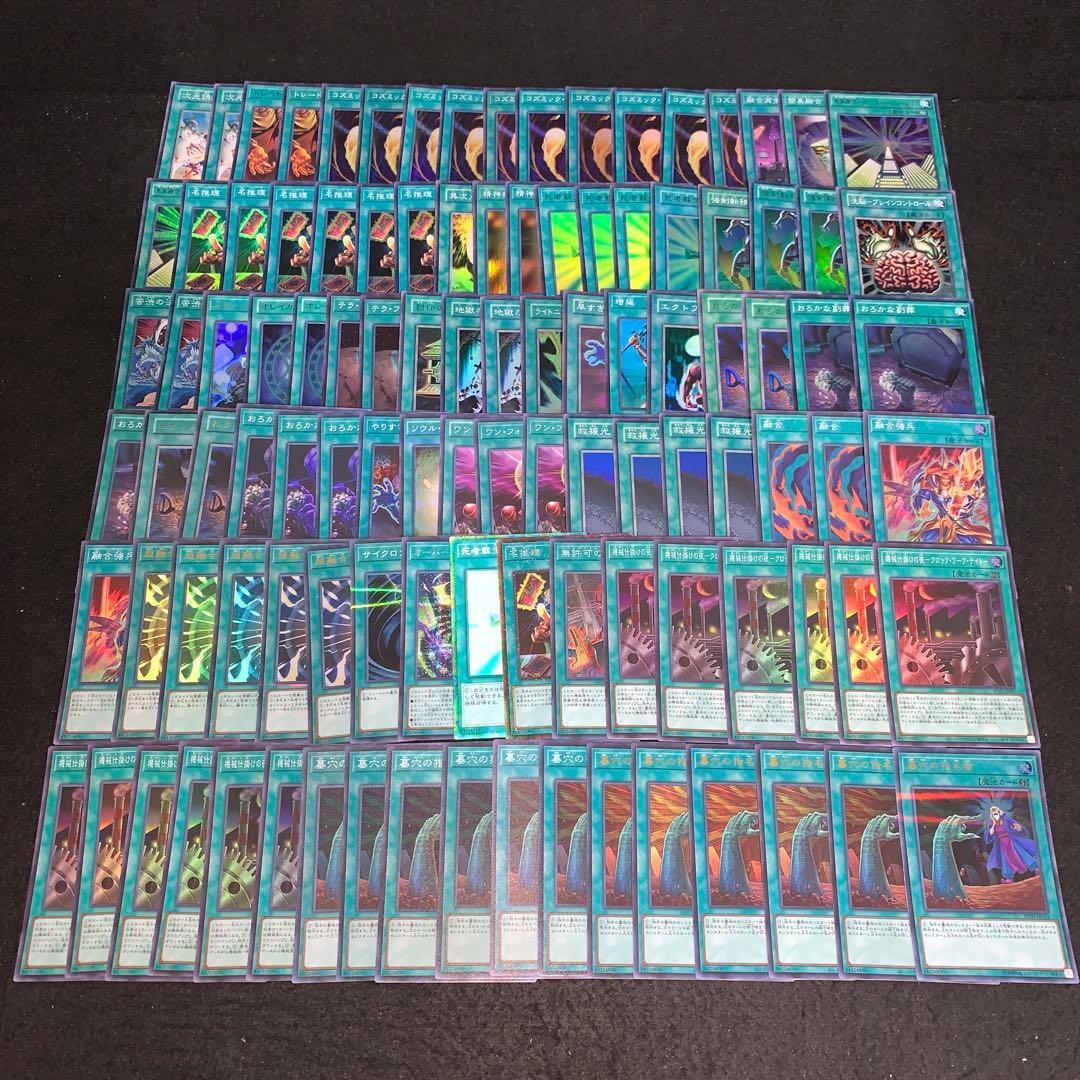 遊戯王 No.A9743 大量 SR以上 汎用魔法 まとめ 約100枚 楽天市場】Z-ONE ウルトラレア DS14-JPL25 通常魔法 【遊戯王
