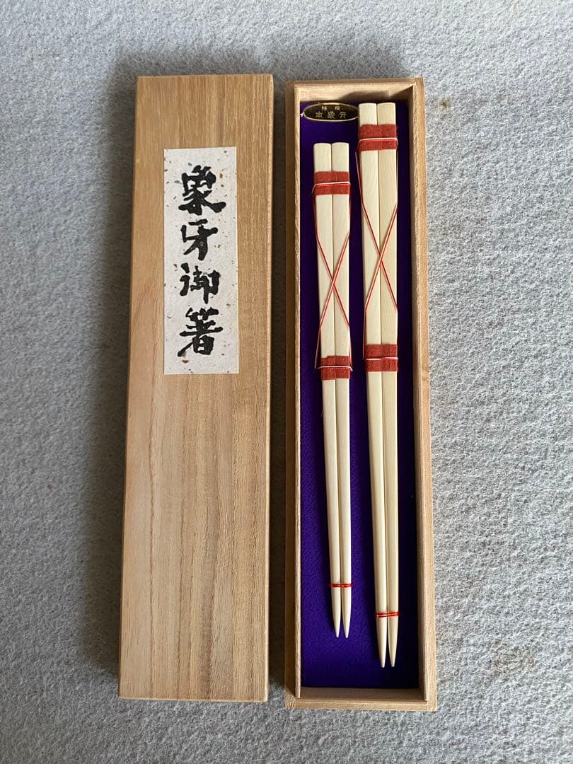 天然素材／夫婦箸 TN-KY-13_1_189c221f-f59f-404a-