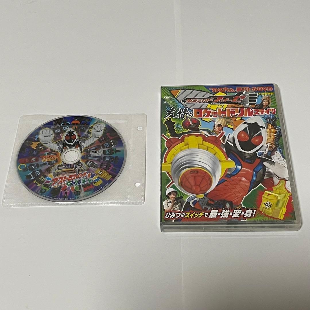 仮面ライダーフォーゼ Blu-ray DVD 福士蒼汰 吉沢亮 ガッチャード