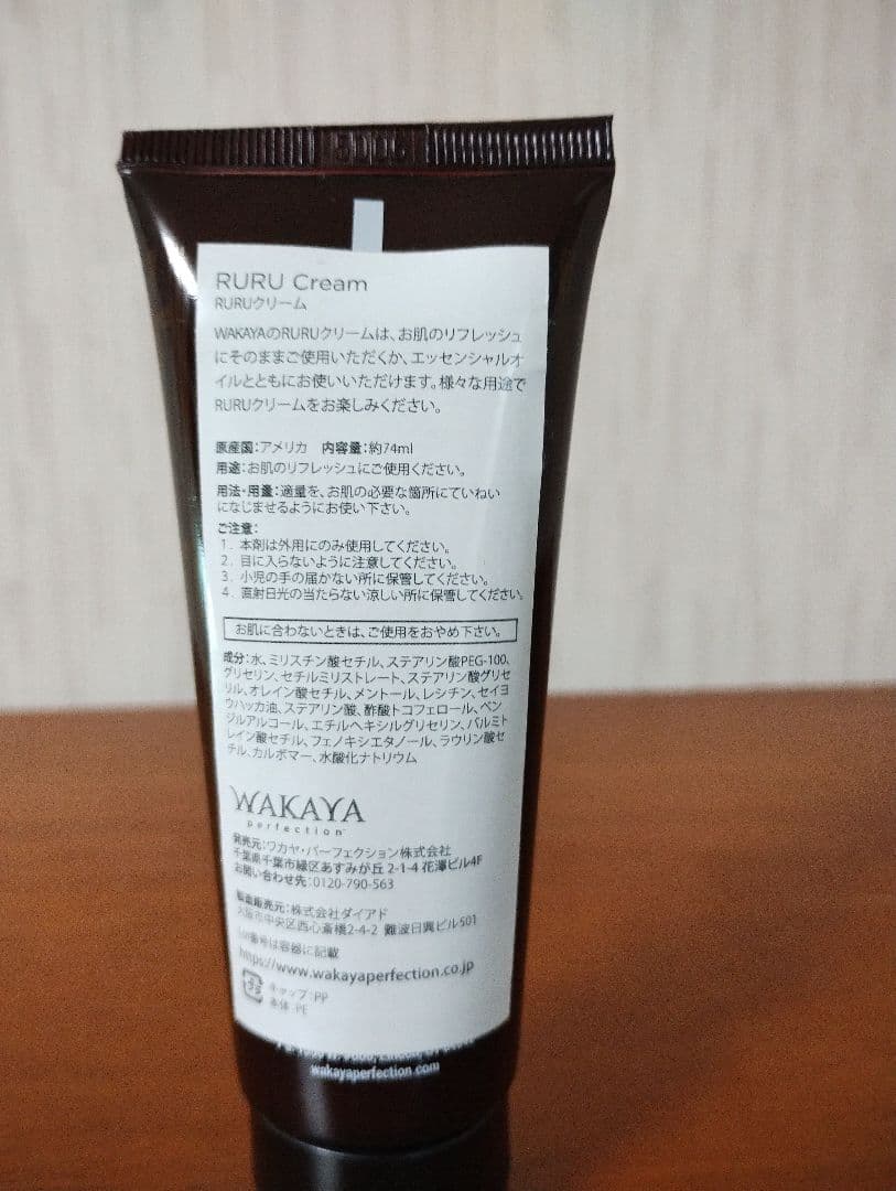 3本セット【匿名配送】WAKAYA RURUクリーム / ワカヤ ルルクリーム