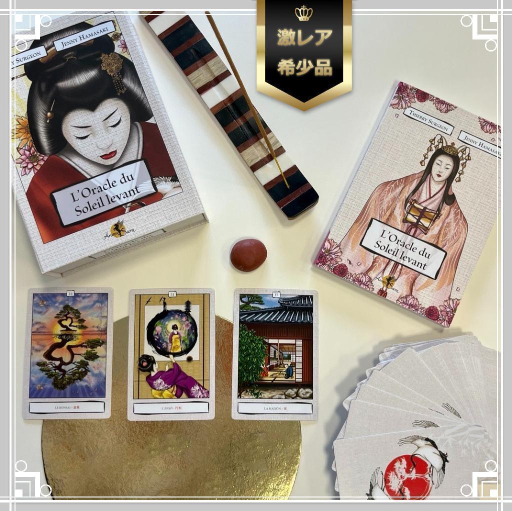 正規品オラクルカード】レア！海外から日本文化を描く✨日出ずる神託の
