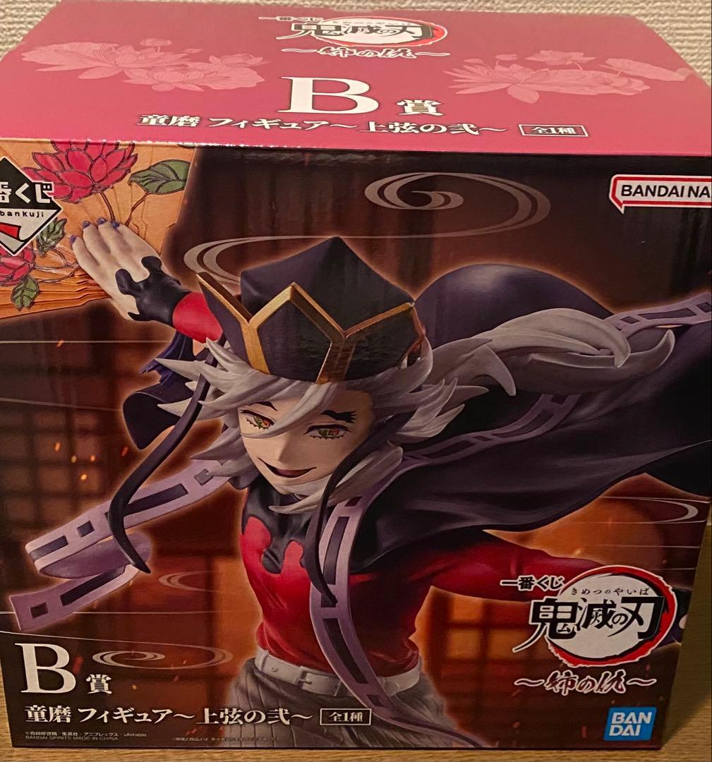 鬼滅の刃 童磨 フィギュア B賞 一番くじ - メルカリ