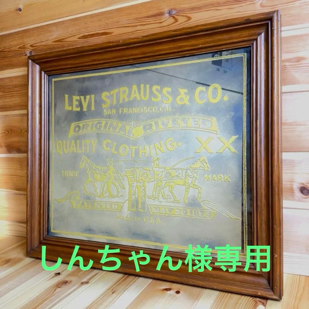 LEVI'S リーバイス 1973年 パブミラー 大型 ビンテージ 看板 店舗 LEVI'S リーバイス 1973年 パブミラー 大型 ビンテージ 看板 店舗