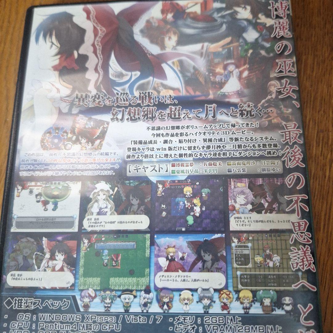 東方同人ゲームセット