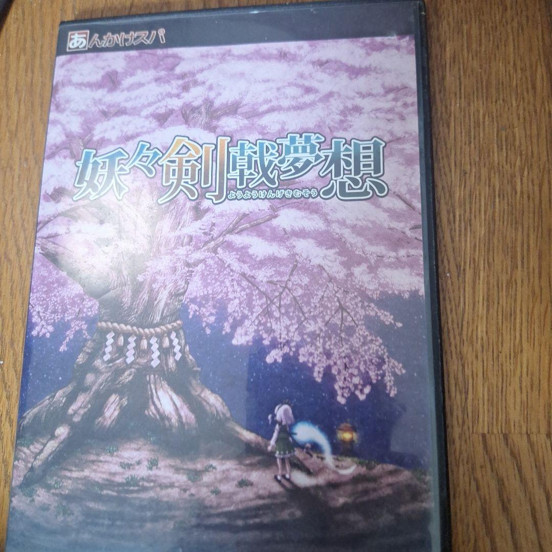 東方同人ゲームセット